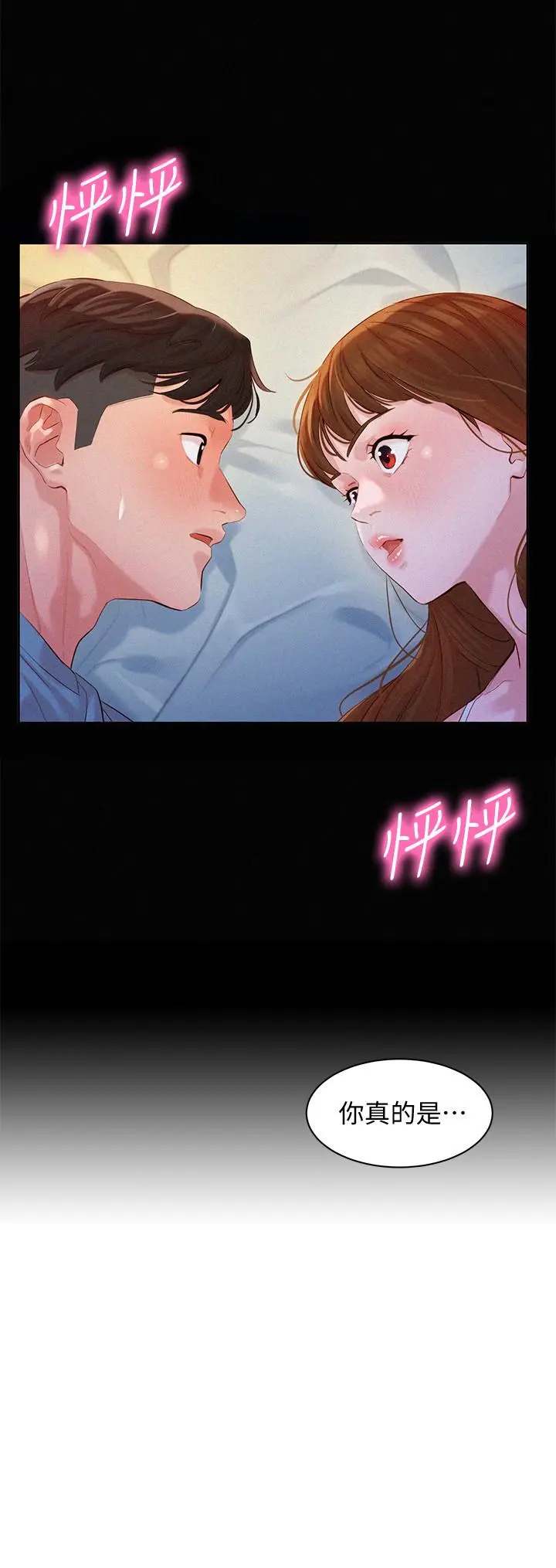 第41話