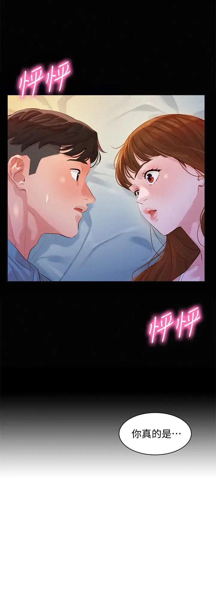 第41話