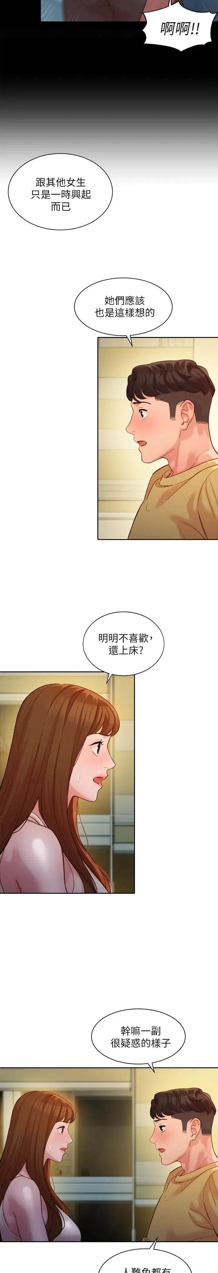 第42話