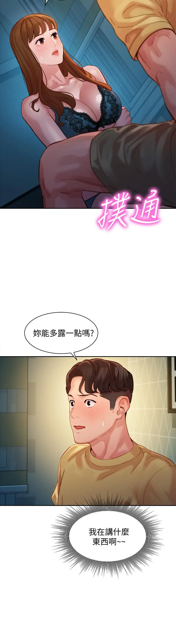 第42話