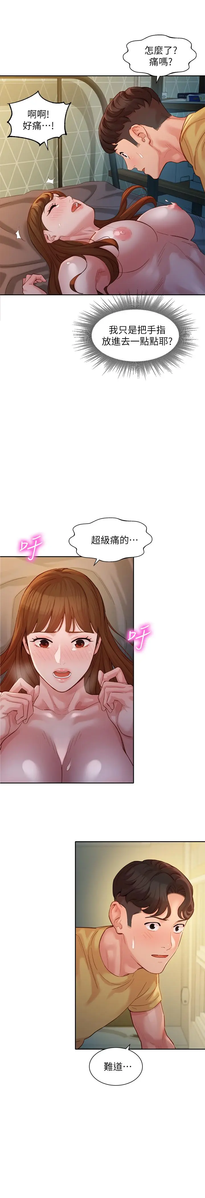 第42話