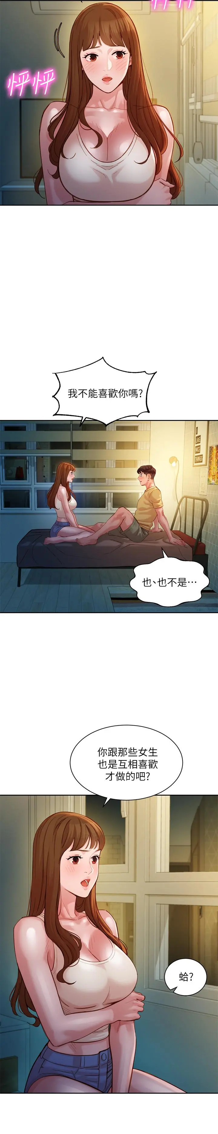 第42話