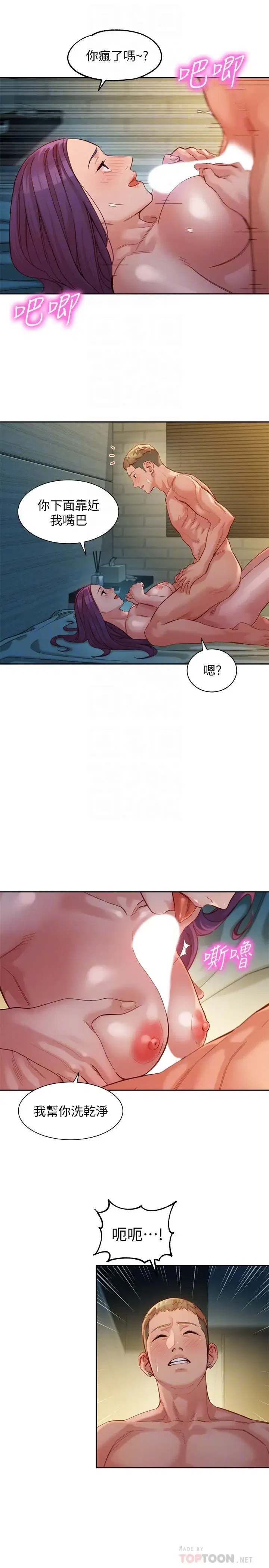 第43話