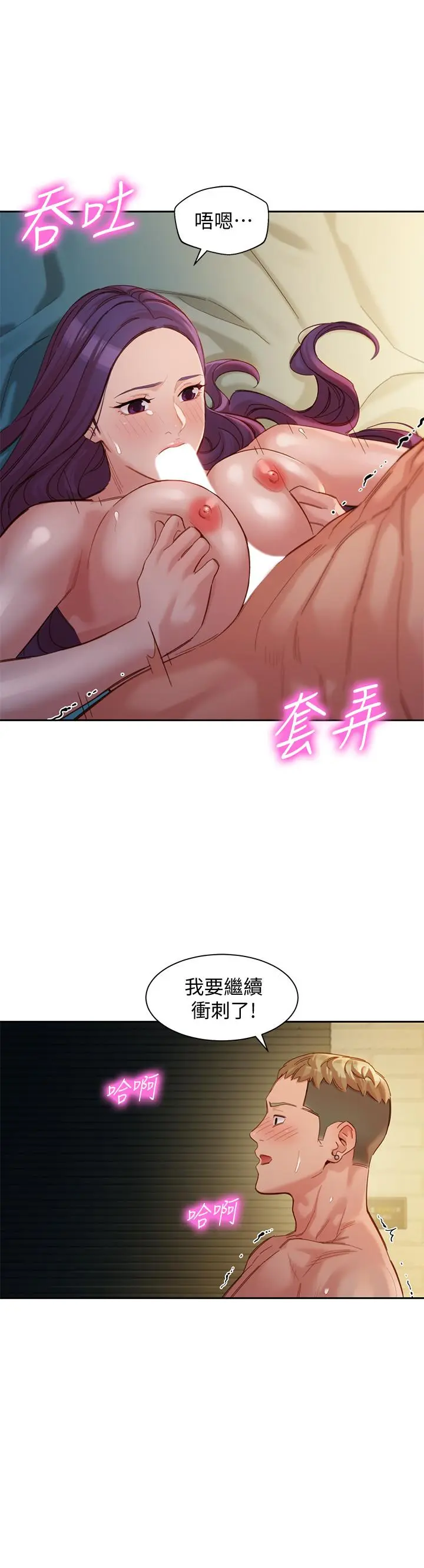 第43話