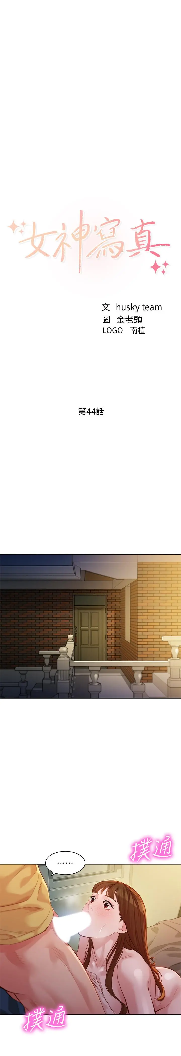 第44話