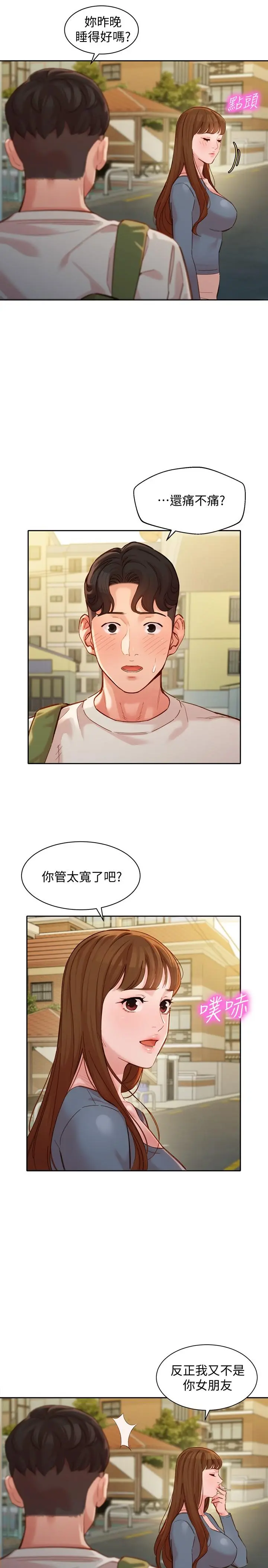 第45話