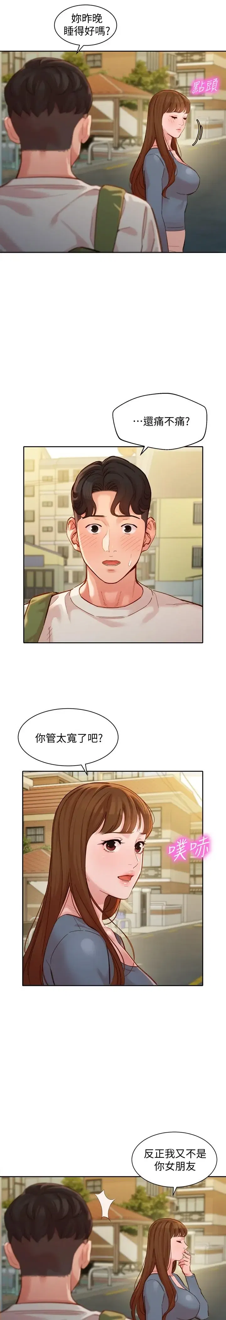 第45話