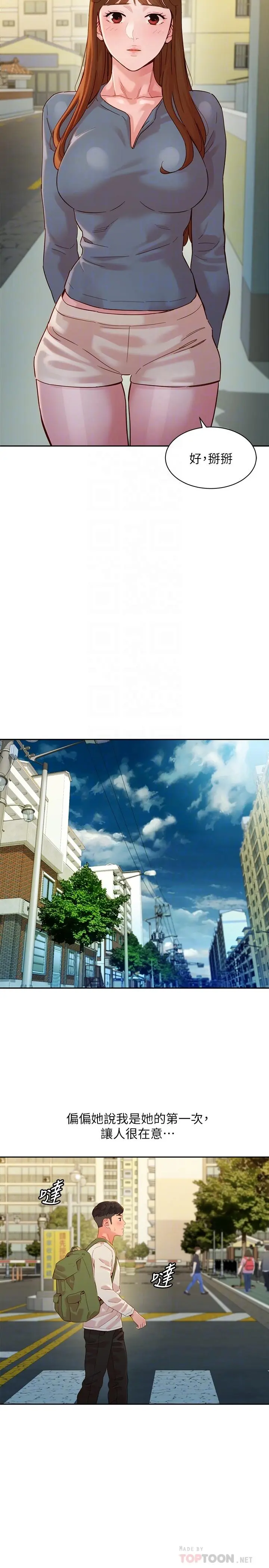 第45話