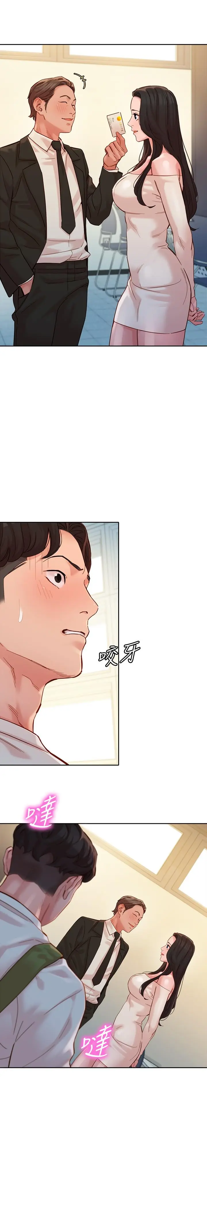第45話