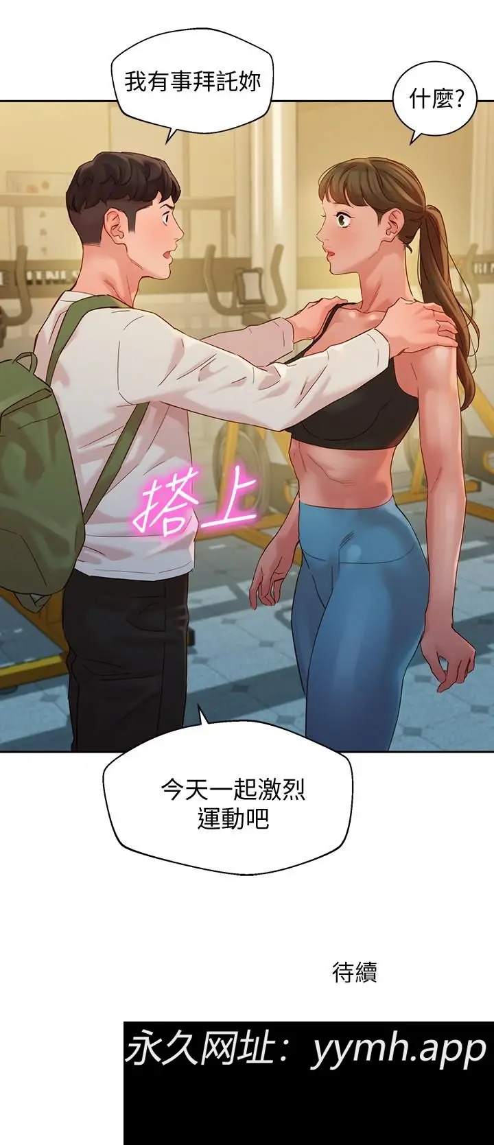 第45話