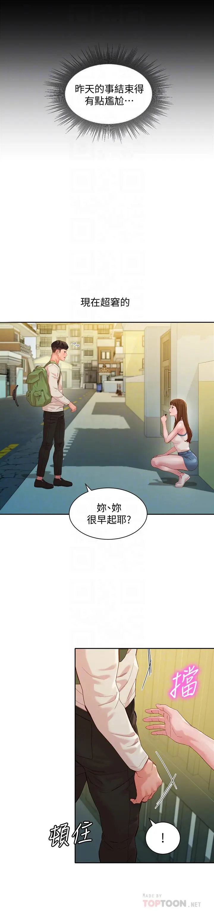 第48話