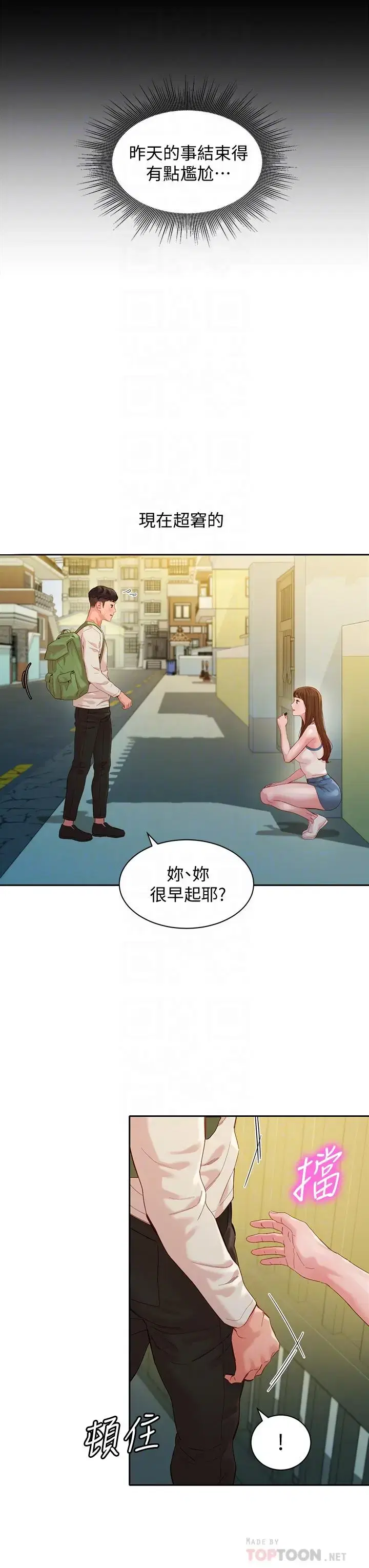 第48話