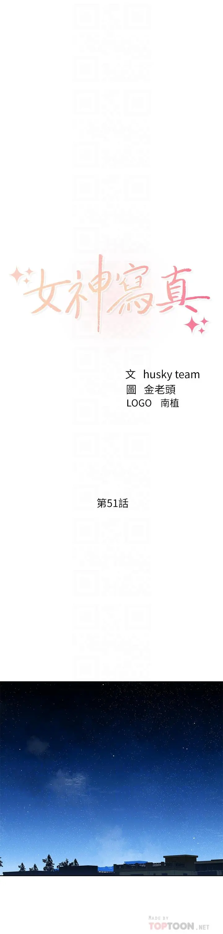 第51話