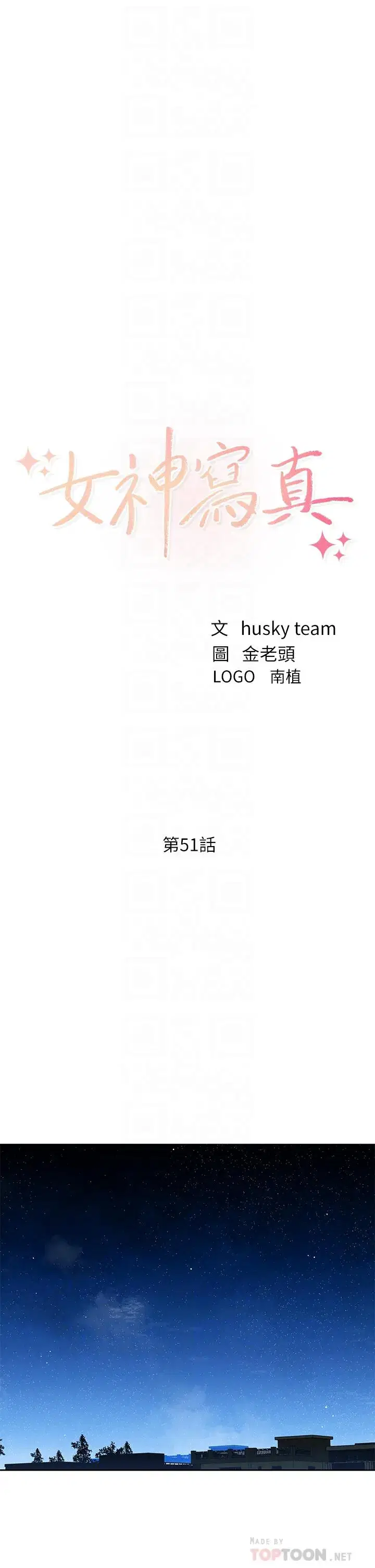 第51話