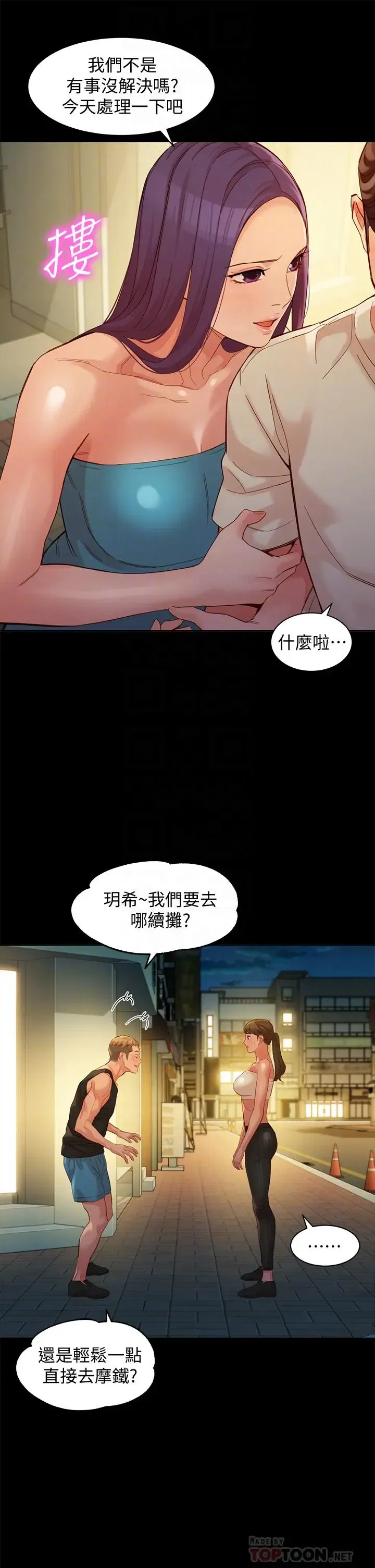 第51話