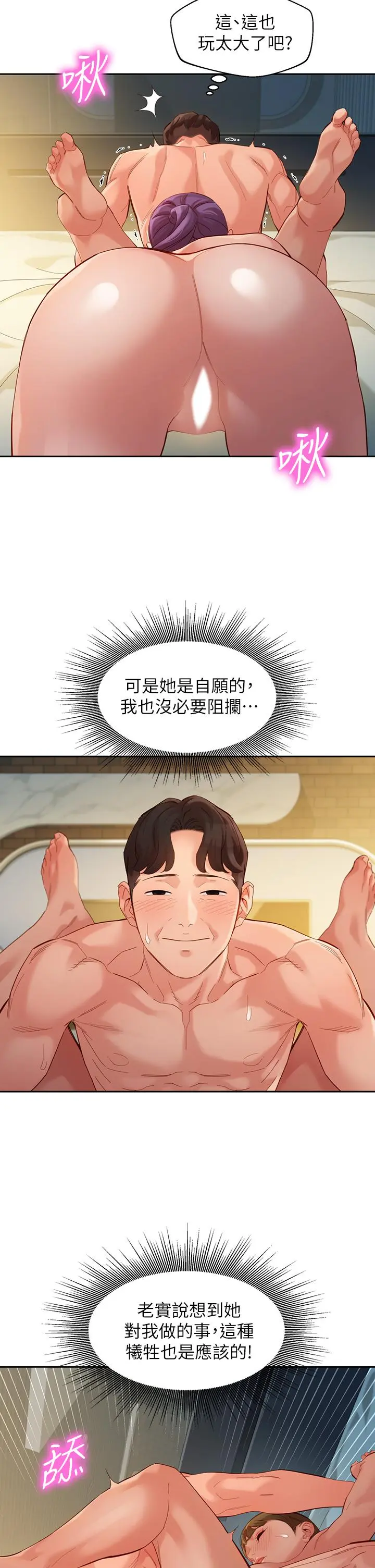 第52話