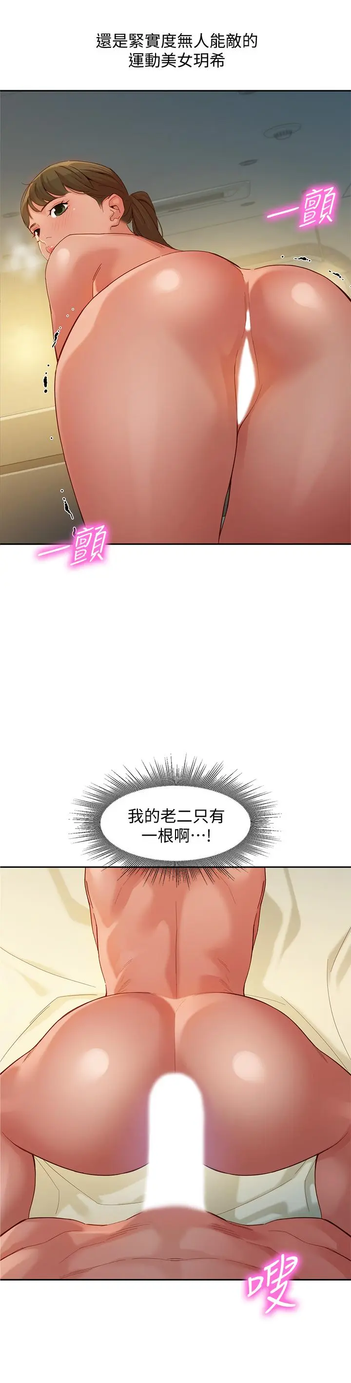 第52話