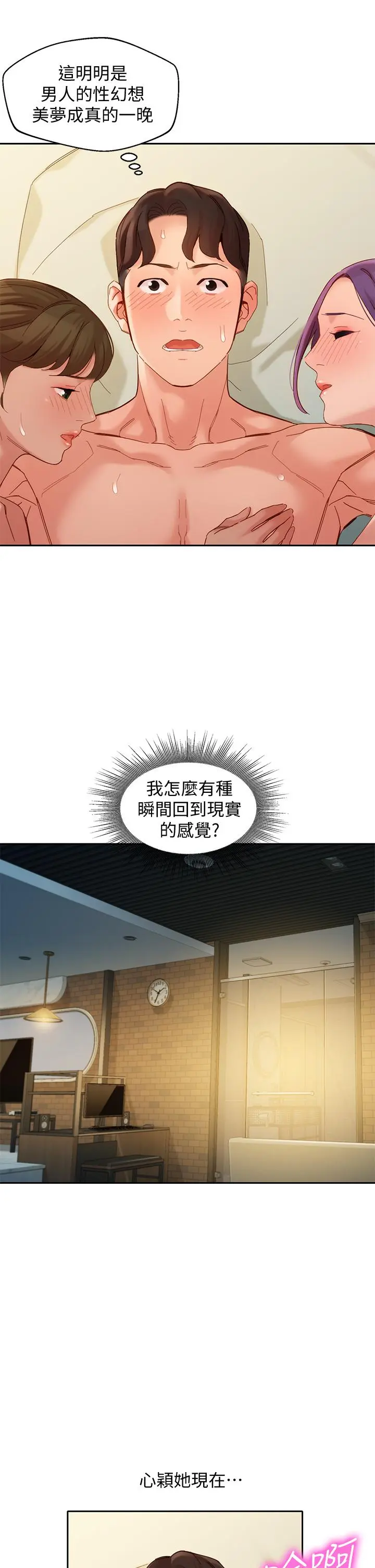第52話