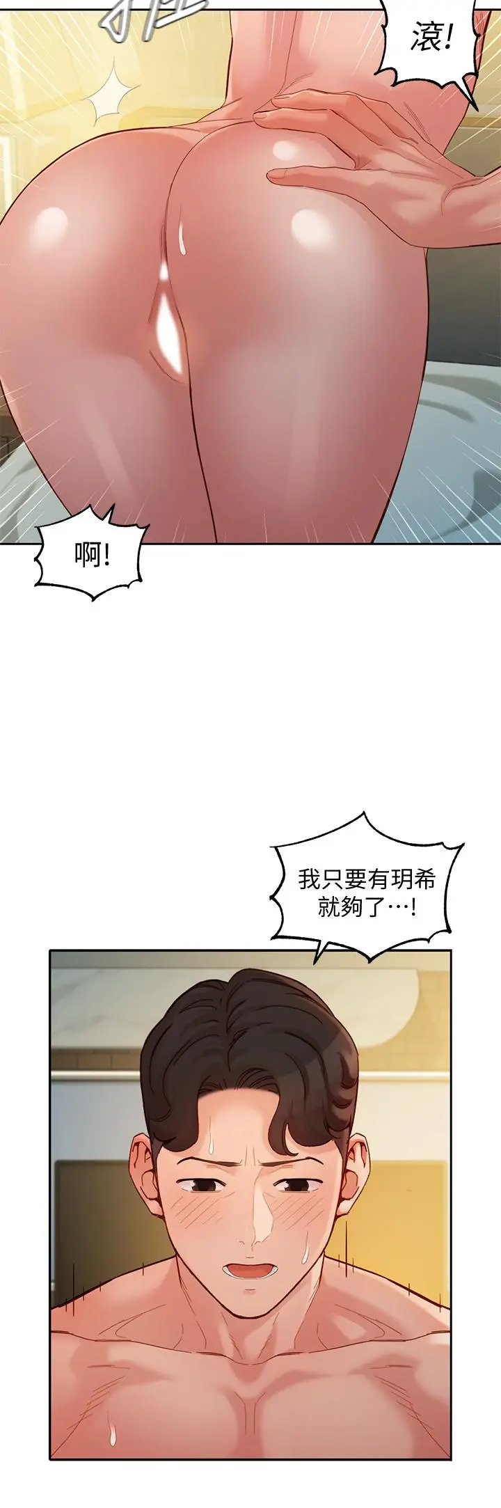 第52話