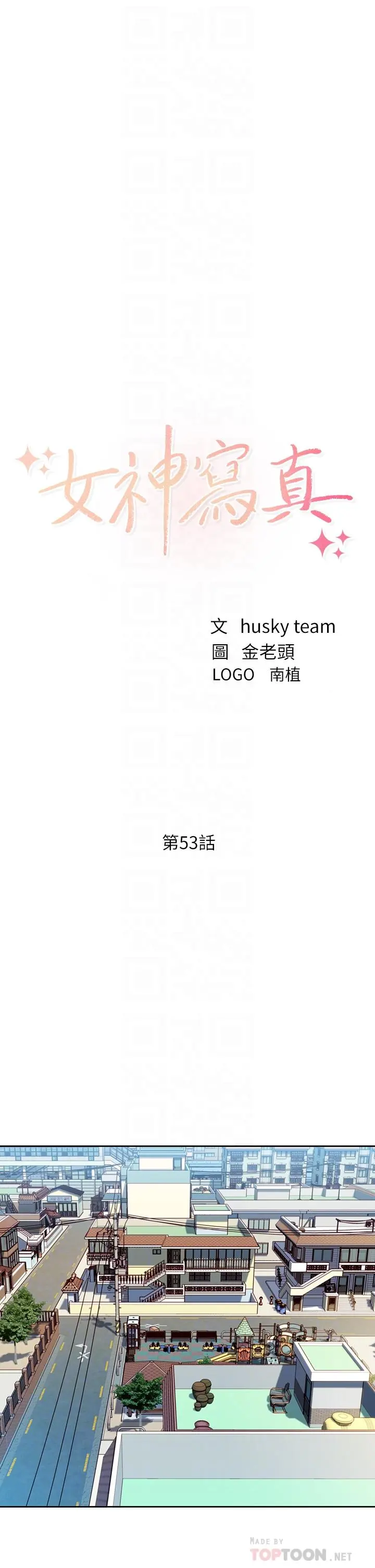 第53話