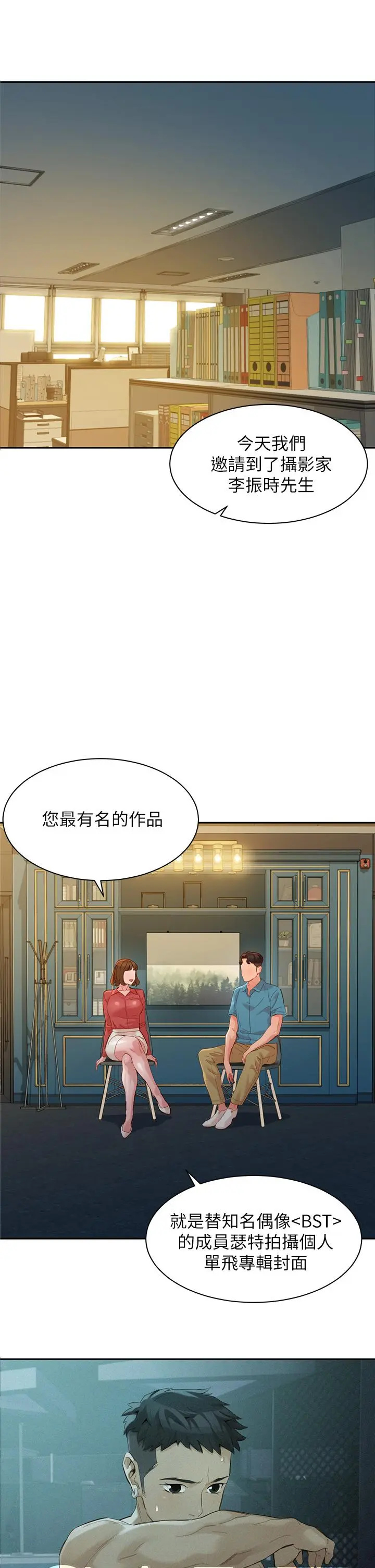 第54話