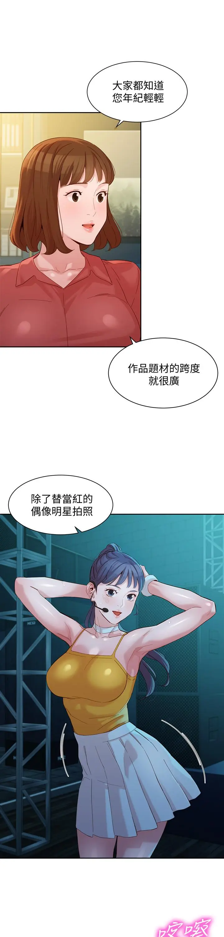 第54話