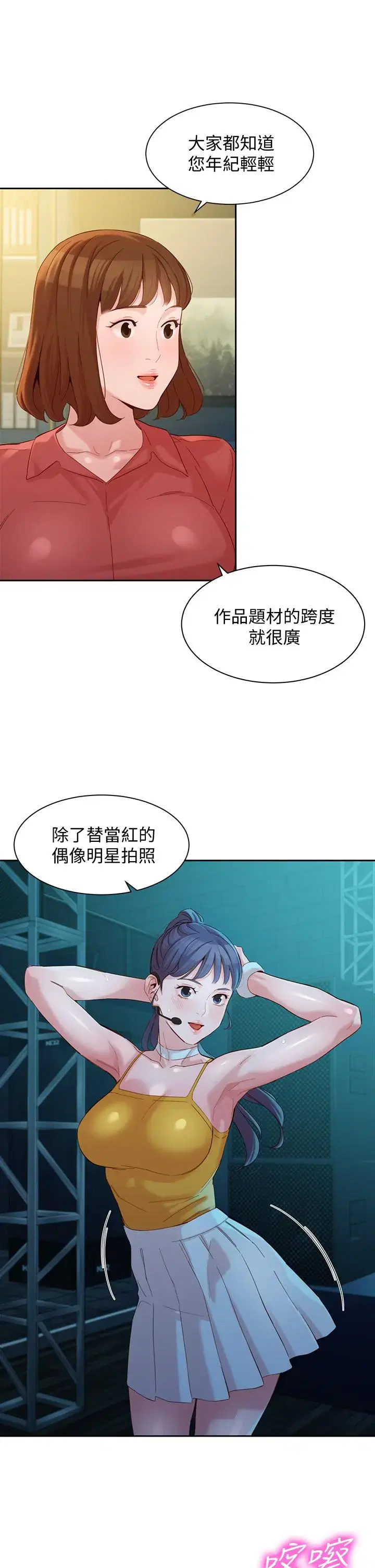 第54話