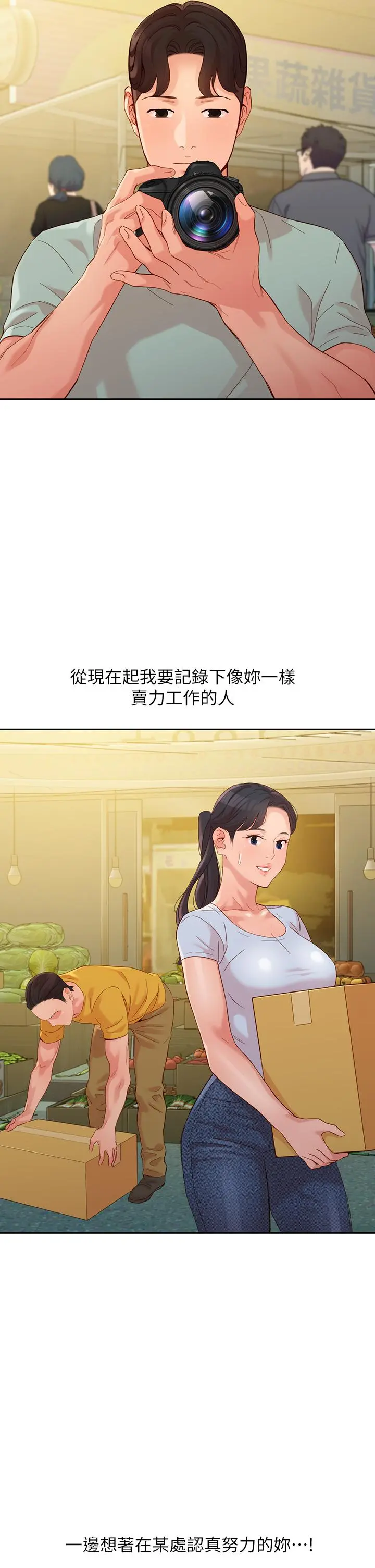 第54話