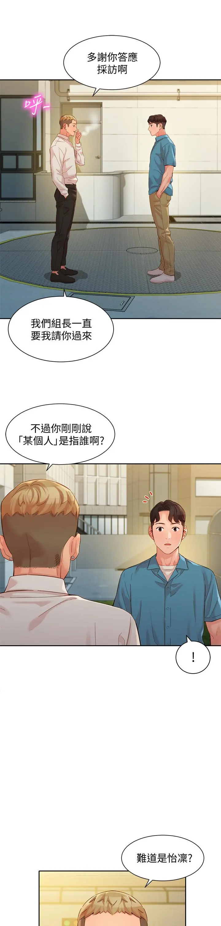 第54話