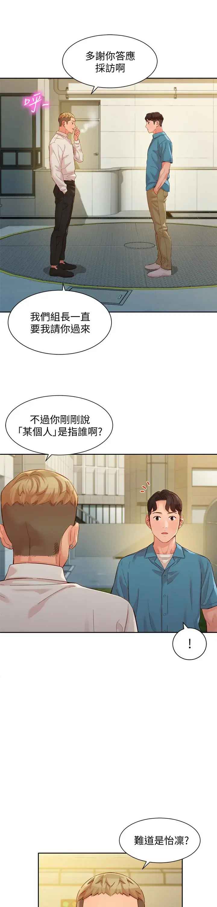 第54話