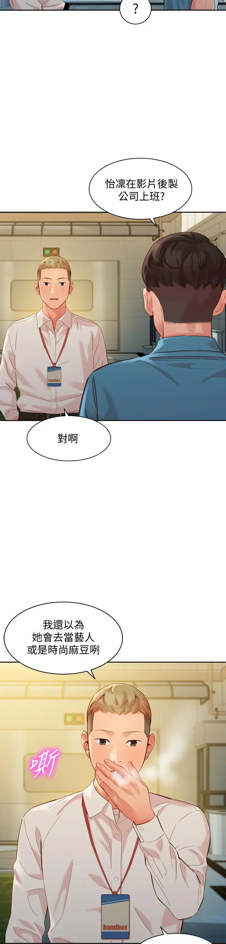 第54話