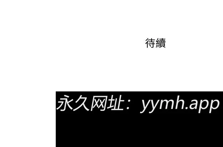 第54話