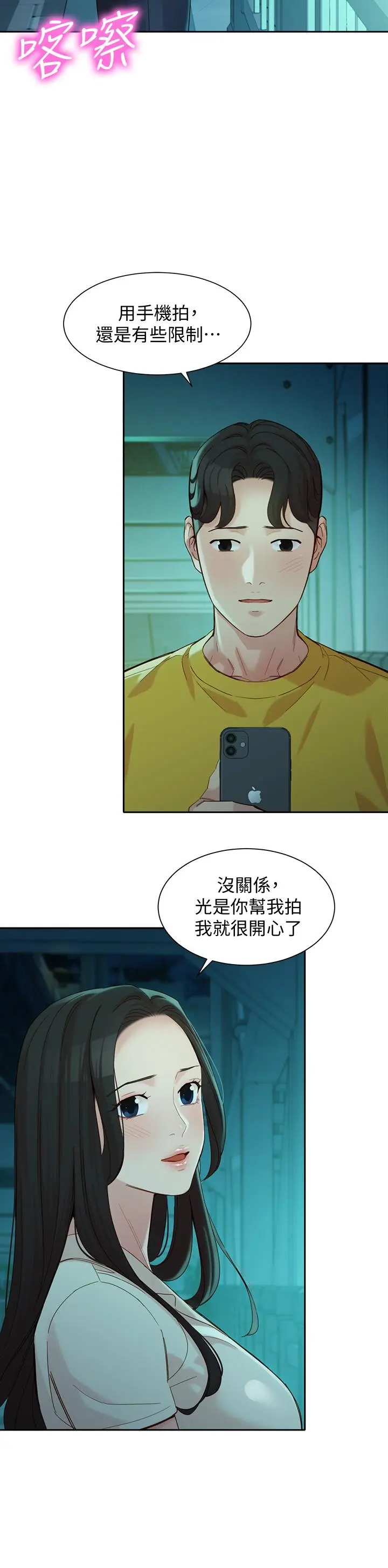 第55話