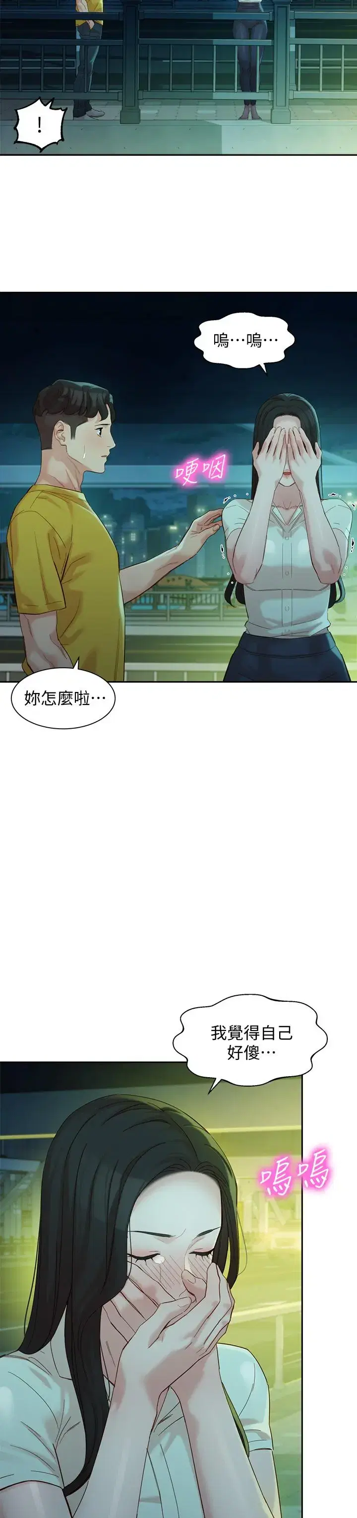 第55話