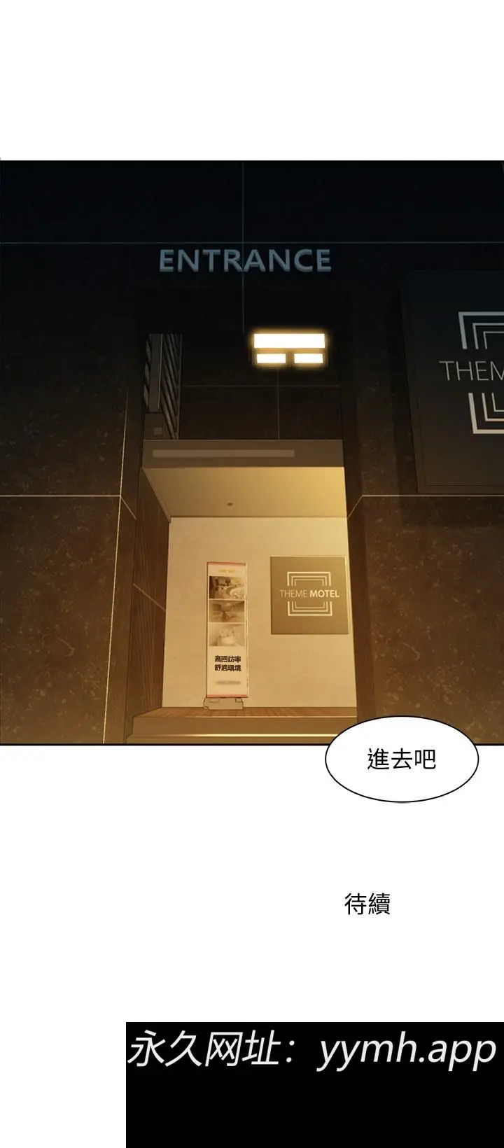 第55話