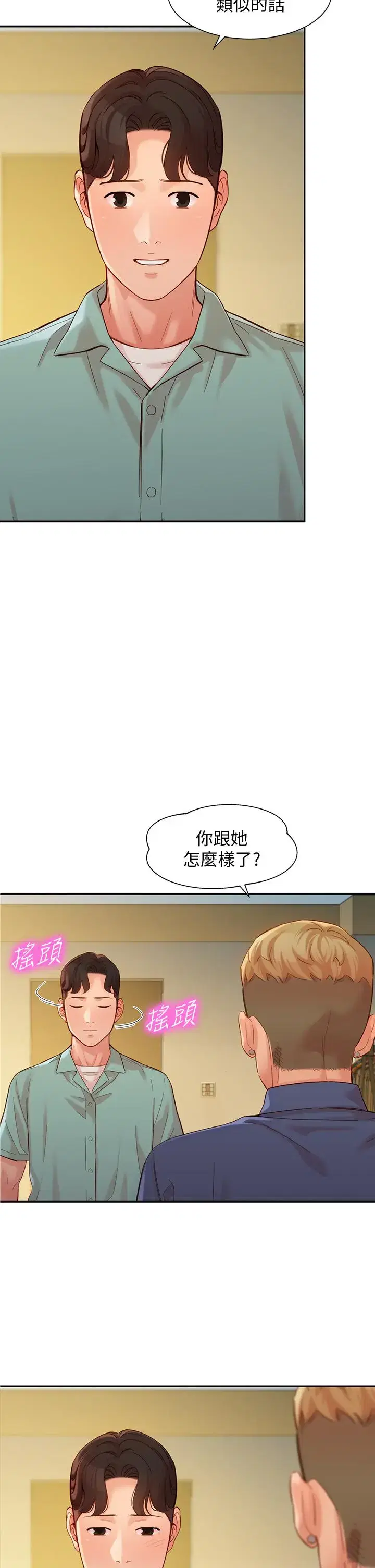 第57話