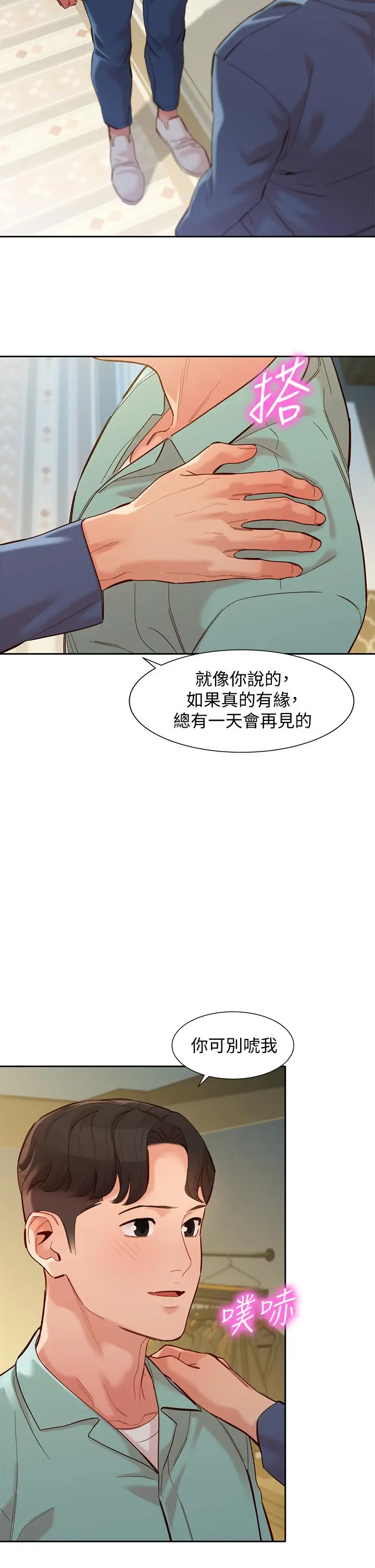 第57話