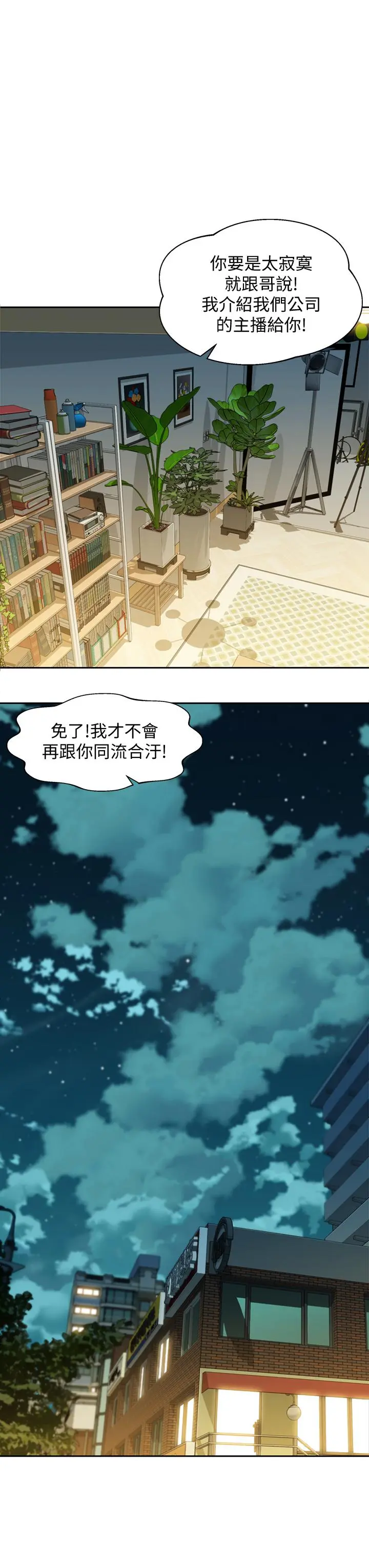 第57話