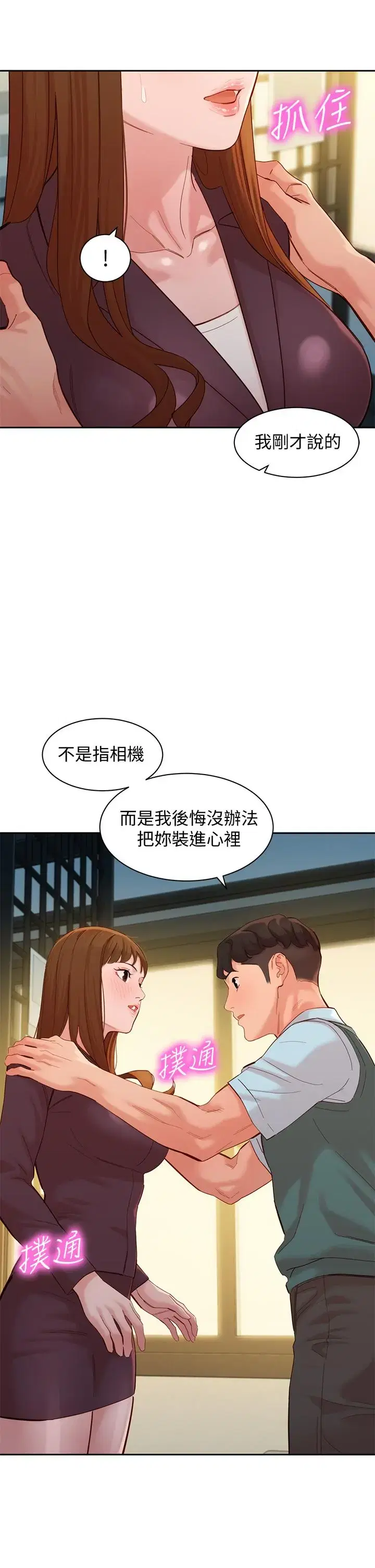 第59話