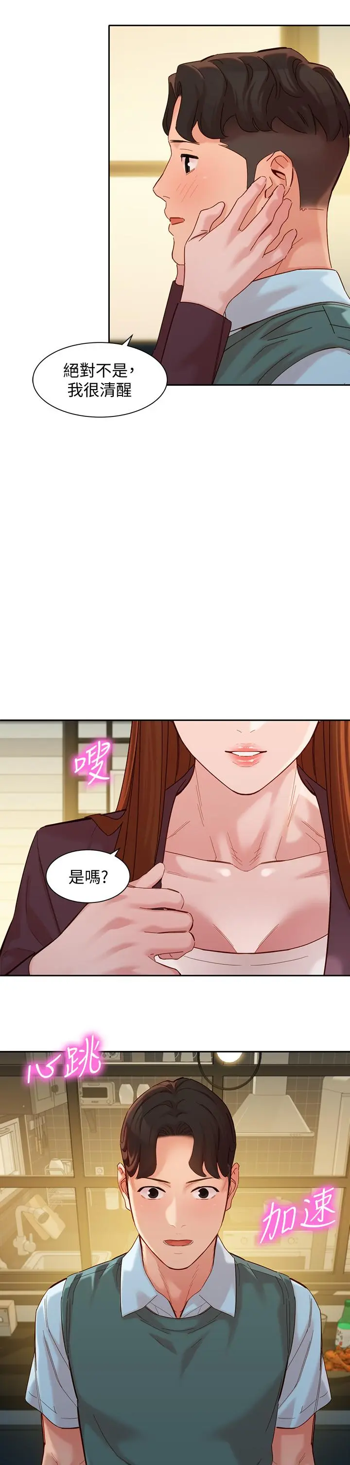 第59話