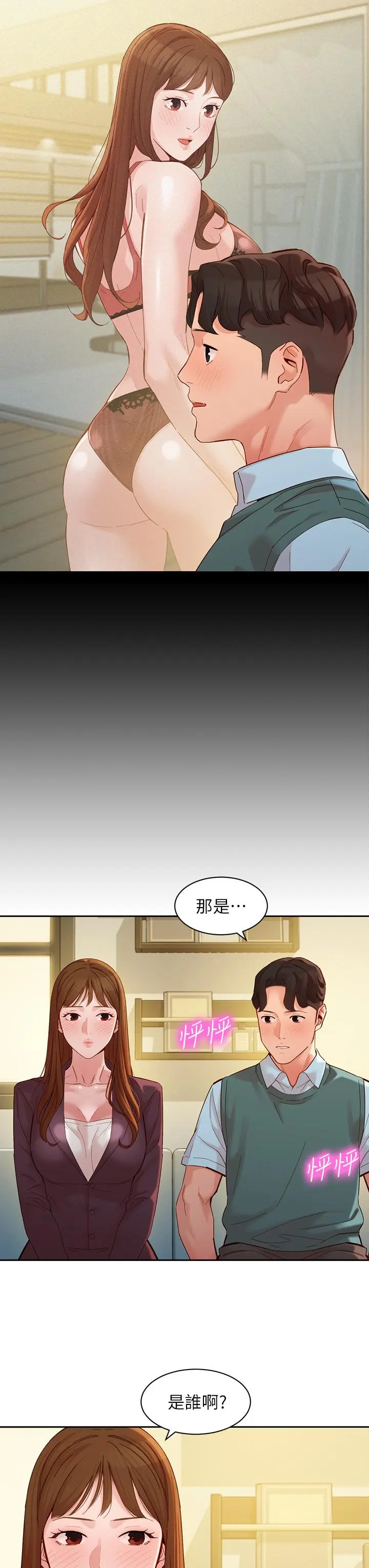 第59話