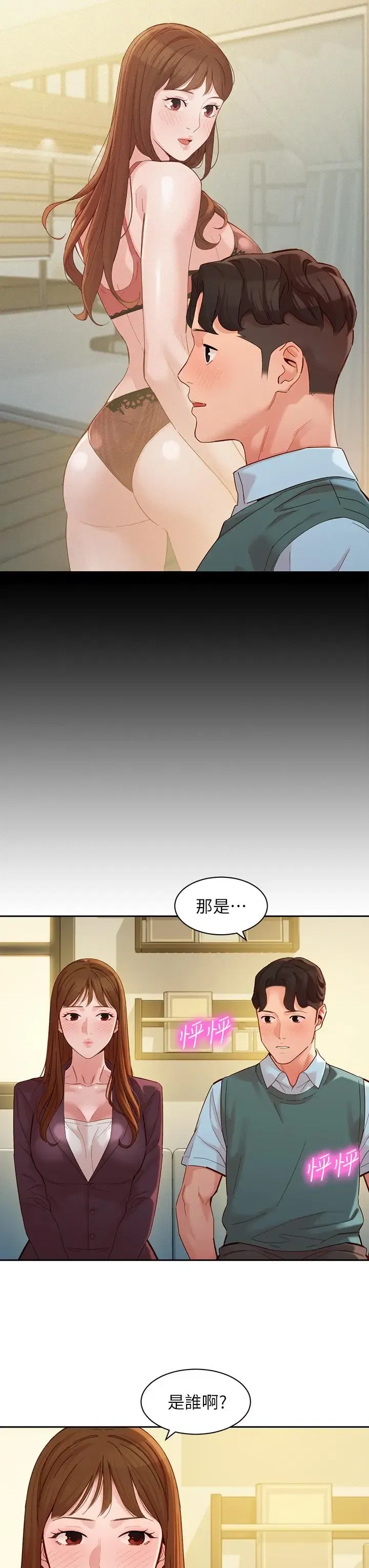第59話
