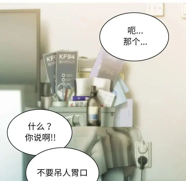 第3話