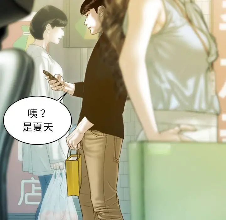 第3話