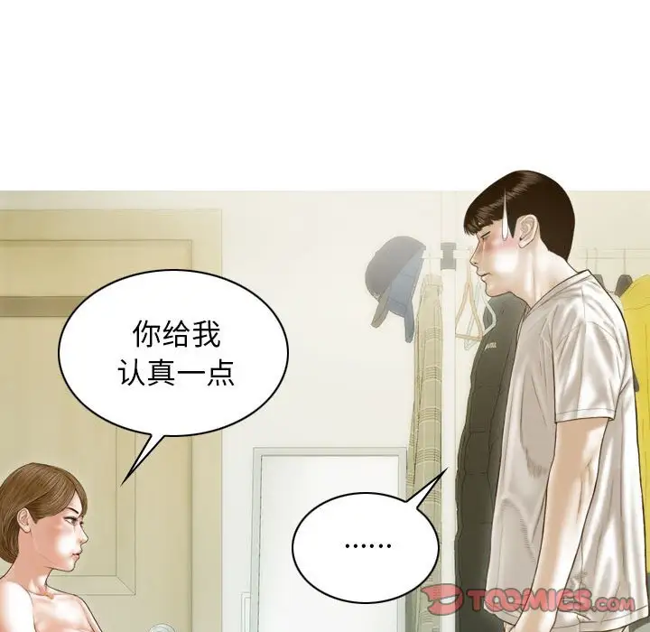 第8話