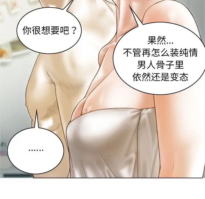 第8話