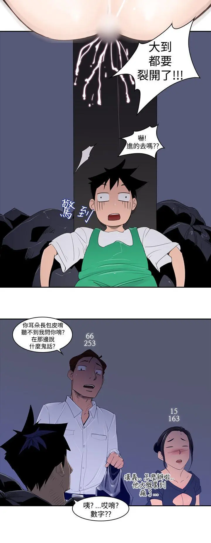 第2話