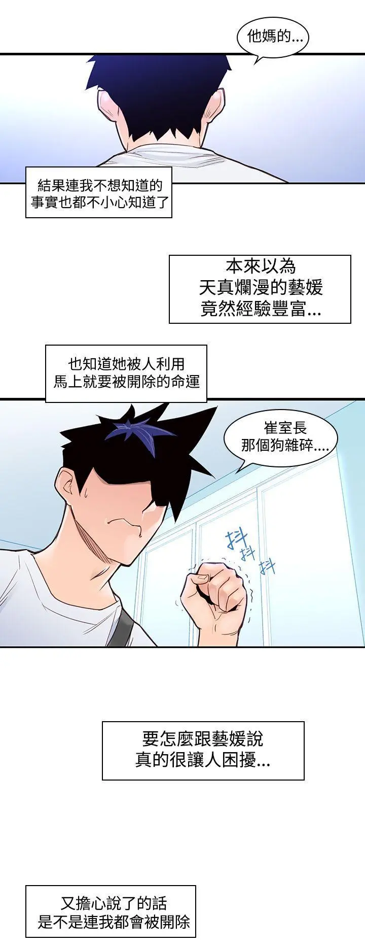 第2話