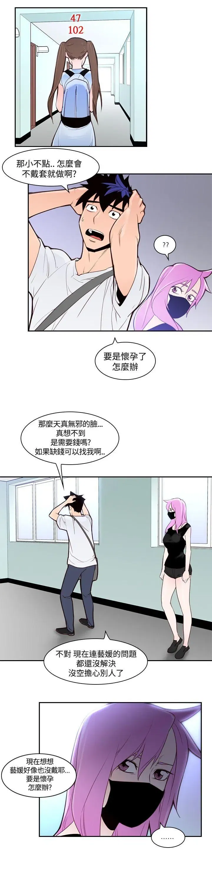 第2話