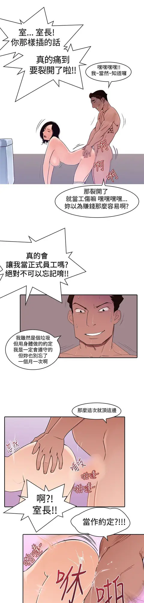 第2話